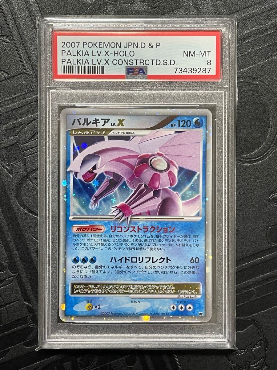 Yahoo!オークション -「パルキアlv.?」(ポケモンカードゲーム