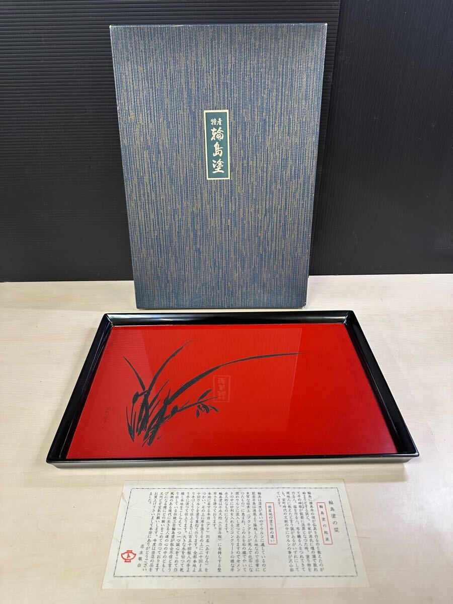 Yahoo!オークション -「輪島塗り 盆」(工芸品) の落札相場・落札価格 Yahoo!オークション -「輪島塗り 盆」(工芸品) の落札相場・落札価格