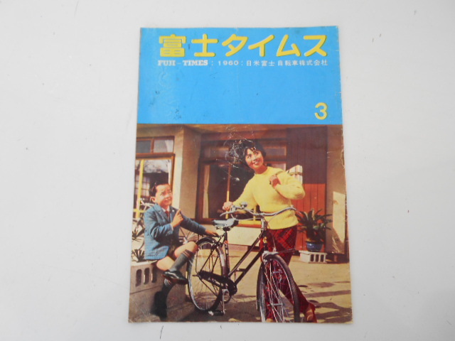 2025年最新】Yahoo!オークション -日米富士自転車の中古品・新品 2025年最新】Yahoo!オークション -日米富士自転車の中古品・新品