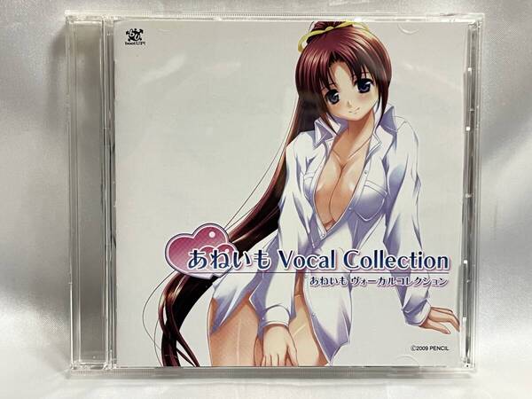 boot UP! あねいもヴォーカルコレクション KOTOKO 川田まみ