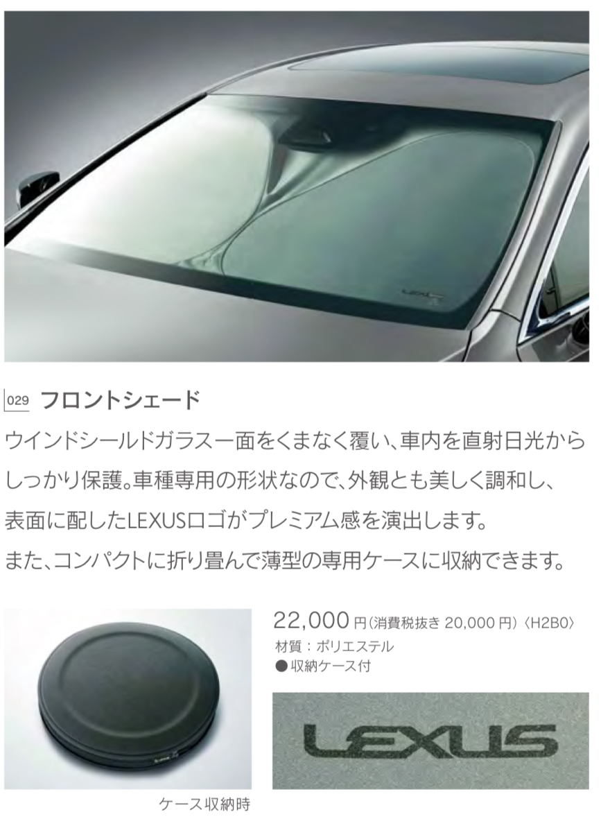 Yahoo!オークション -「レクサス サンシェード 純正」の落札相場 Yahoo!オークション -「レクサス サンシェード 純正」の落札相場