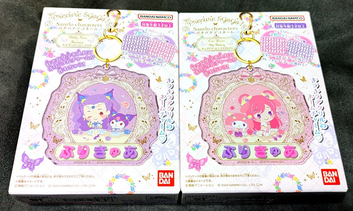 2025年最新】Yahoo!オークション -プリキュア ミルキィローズの 2025年最新】Yahoo!オークション -プリキュア ミルキィローズの