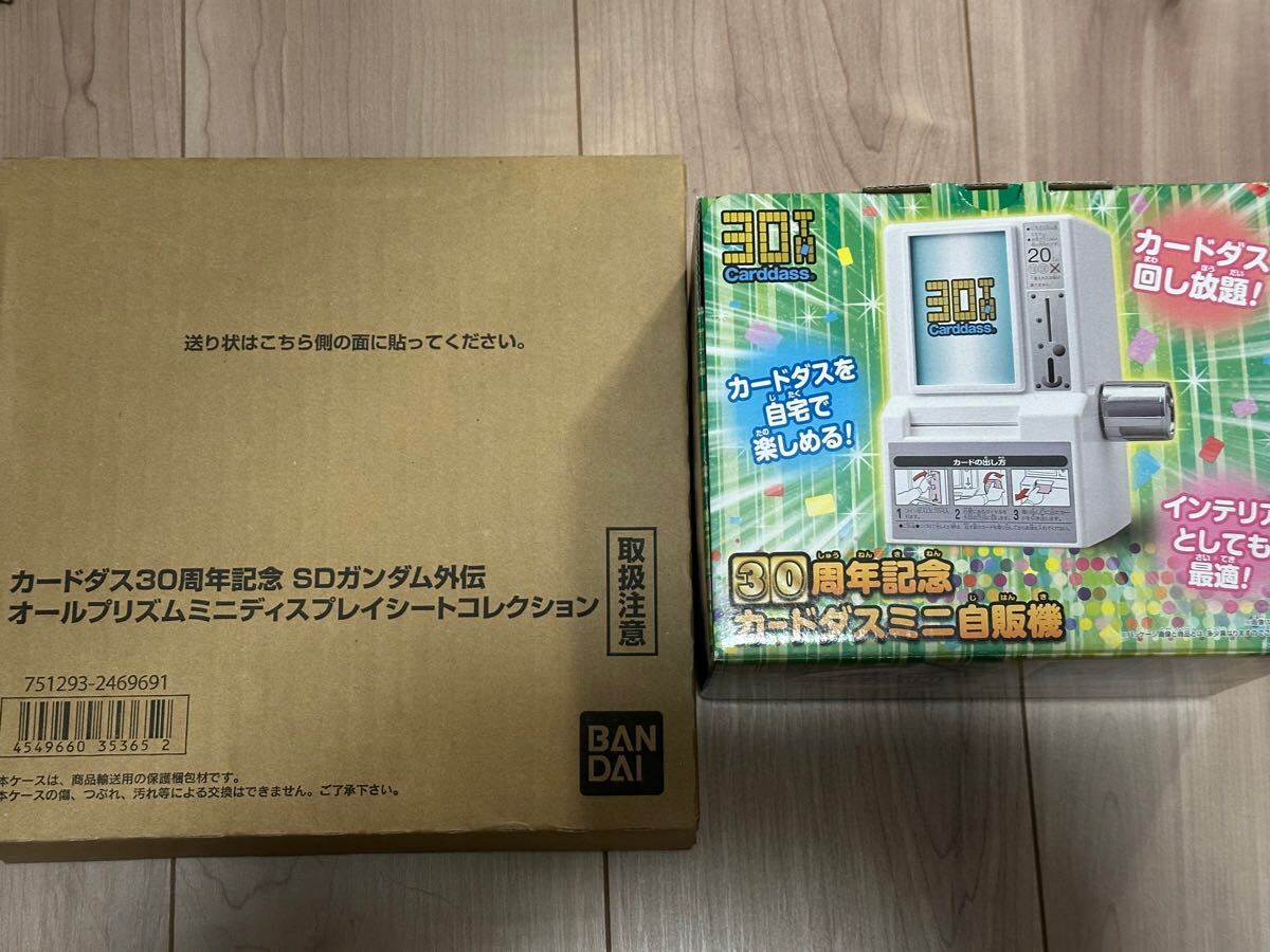 Yahoo!オークション -「カードダスミニ自販機」の落札相場・落札価格 Yahoo!オークション -「カードダスミニ自販機」の落札相場・落札価格