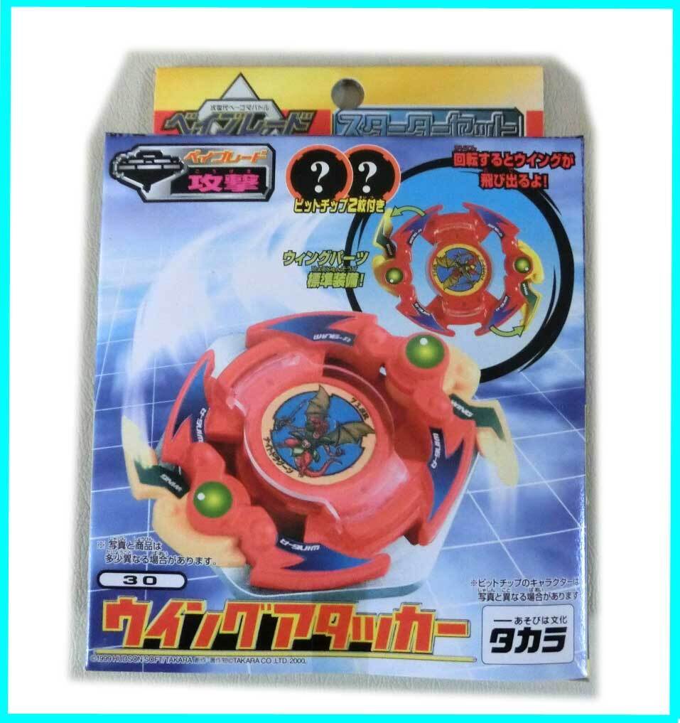 2025年最新】Yahoo!オークション -旧ベイブレードの中古品・新品