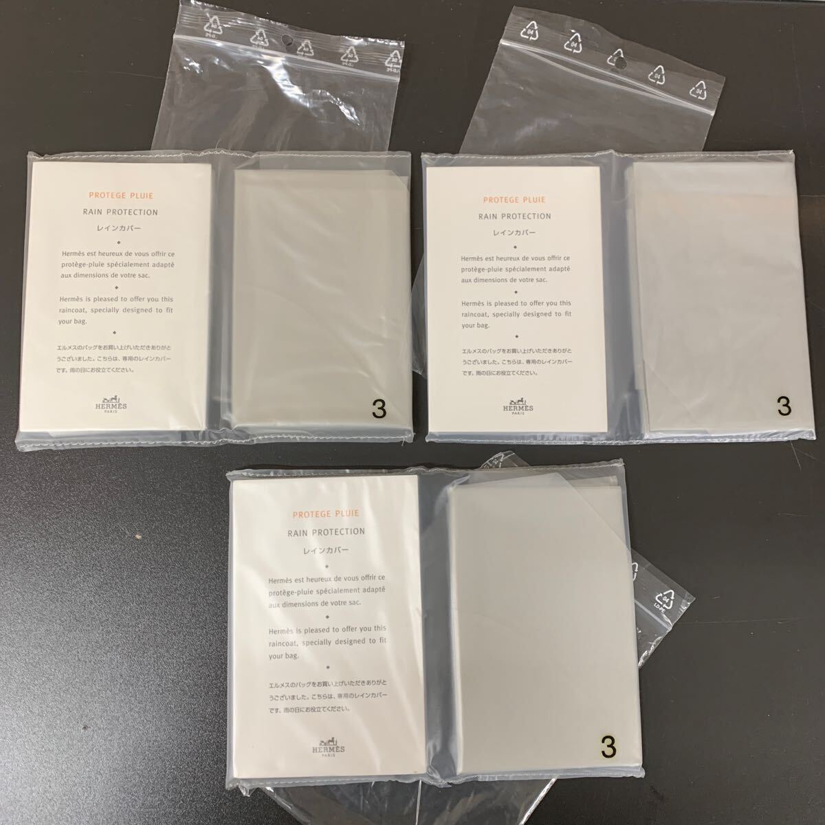 HERMES - エルメス レインカバー 3番 冊子付きの通販 by み〜's