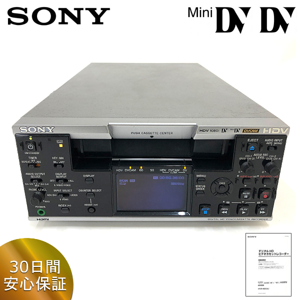 HVR-1500A | HDV | カムコーダー／レコーダー／プレーヤー