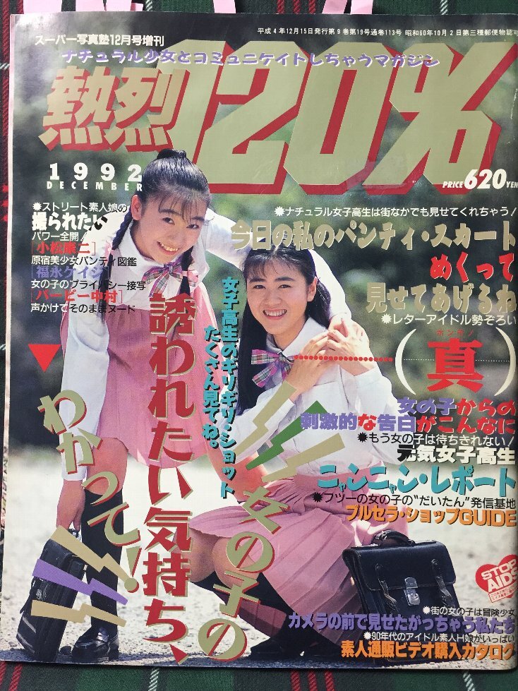 Yahoo!オークション -「スーパー写真塾 増刊」(アート Yahoo!オークション -「スーパー写真塾 増刊」(アート