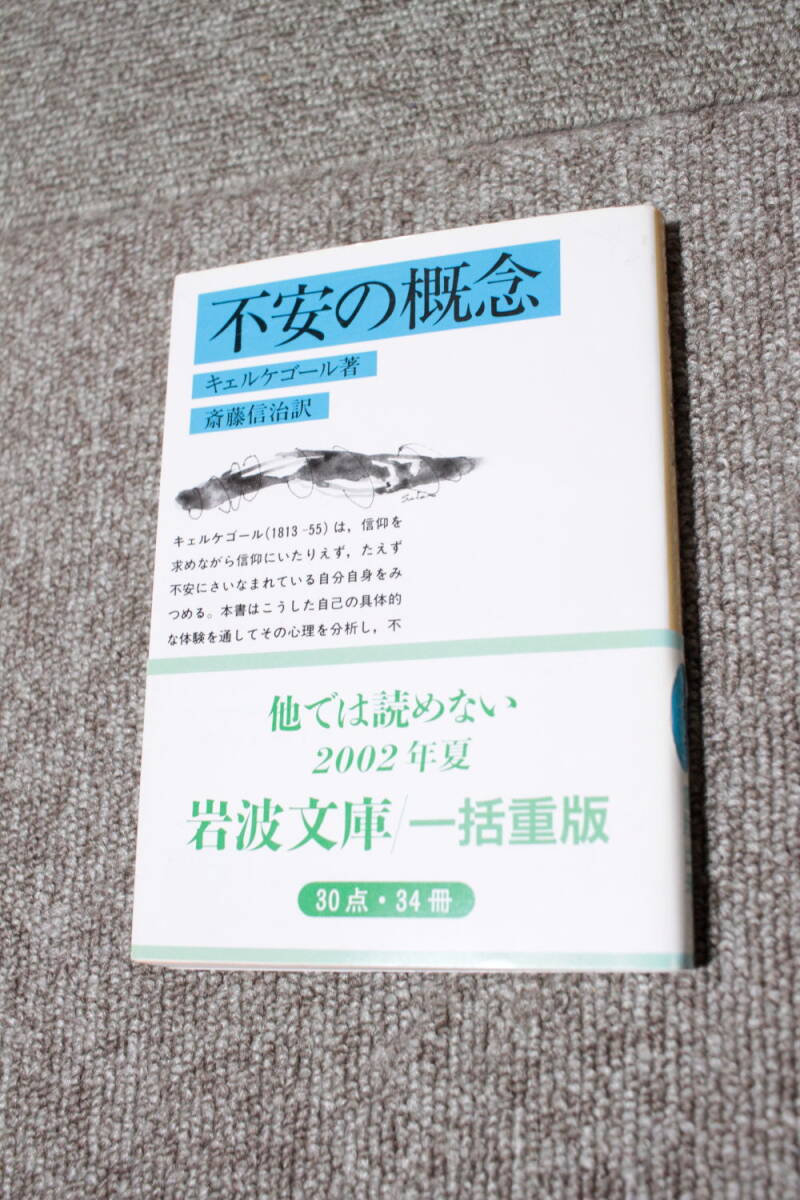 2025年最新】Yahoo!オークション -キェルケゴールの中古品・新品 2025年最新】Yahoo!オークション -キェルケゴールの中古品・新品