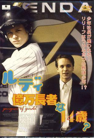 Yahoo!オークション -「14歳 dvd」の落札相場・落札価格