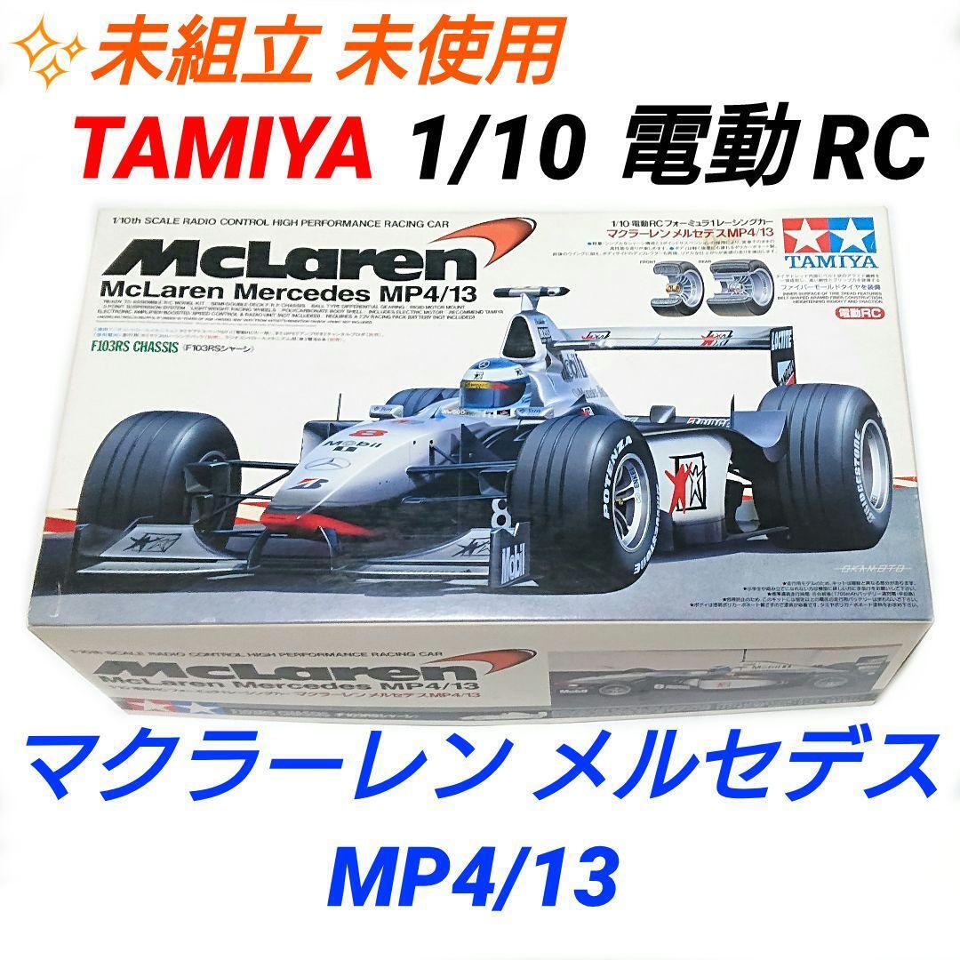 Yahoo!オークション -「10マクラーレンmp4」(ホビーラジコン) の Yahoo!オークション -「10マクラーレンmp4」(ホビーラジコン) の