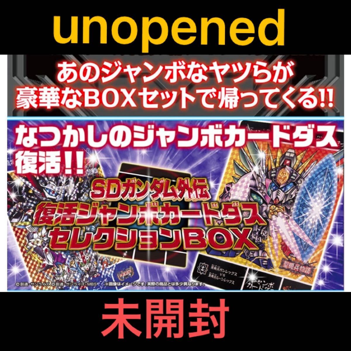 2025年最新】Yahoo!オークション -sdガンダム外伝 カードダス 未 2025年最新】Yahoo!オークション -sdガンダム外伝 カードダス 未