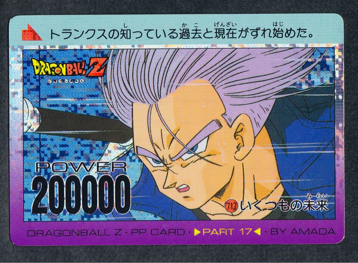 Yahoo!オークション -「ドラゴンボール アマダ デジタル」の落札 Yahoo!オークション -「ドラゴンボール アマダ デジタル」の落札