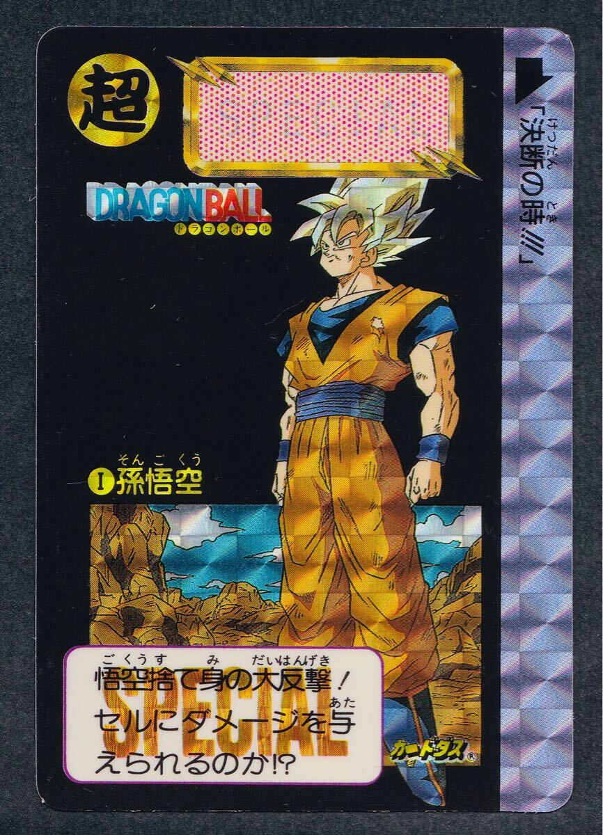 Yahoo!オークション -「ドラゴンボールカードダス めちゃんこ Yahoo!オークション -「ドラゴンボールカードダス めちゃんこ
