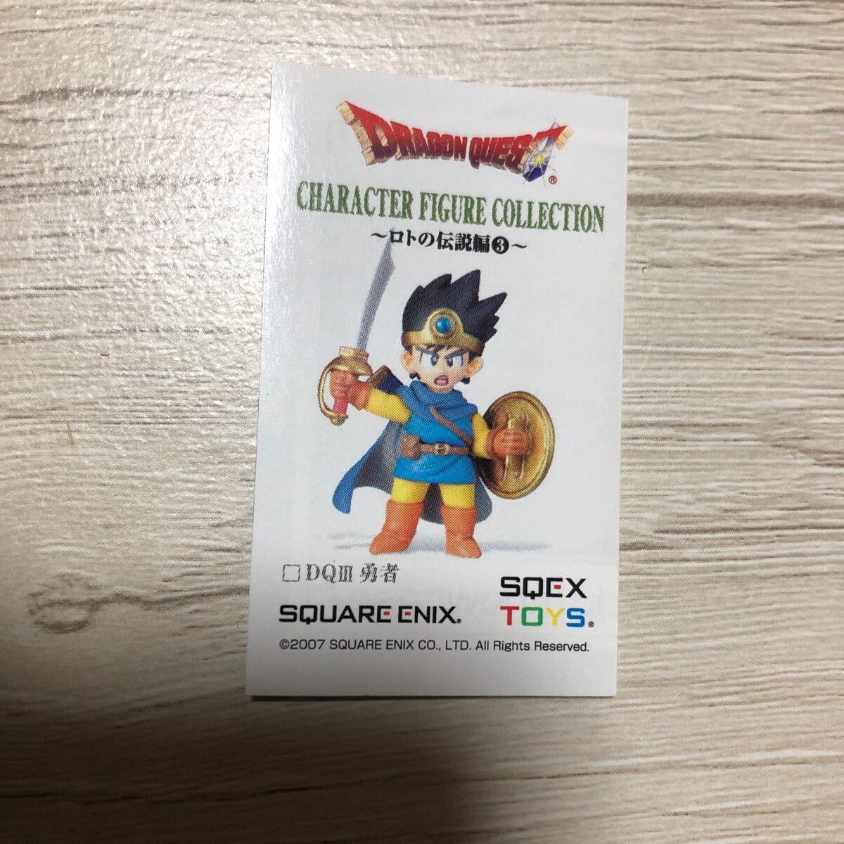 Yahoo!オークション -「ドラゴンクエスト キャラクター Yahoo!オークション -「ドラゴンクエスト キャラクター