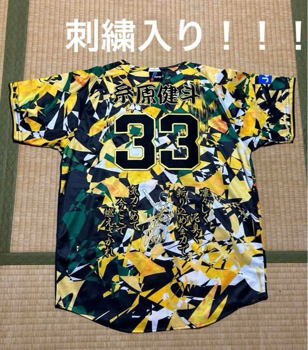Yahoo!オークション -「阪神タイガース ウル虎の夏 ユニフォーム Yahoo!オークション -「阪神タイガース ウル虎の夏 ユニフォーム