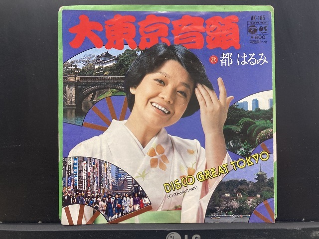 Amazon.co.jp: 音頭三十景: Music