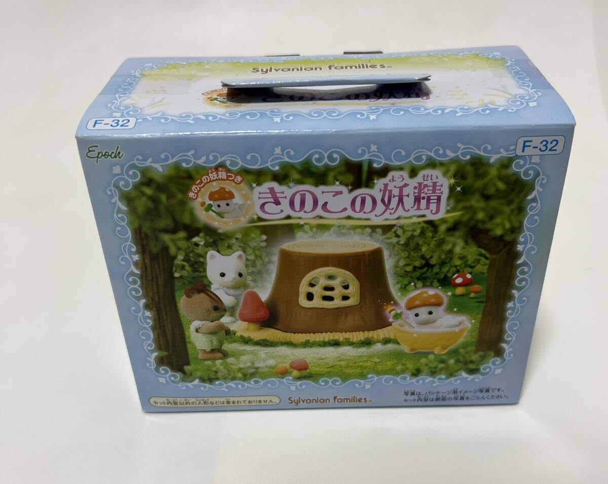 2025年最新】Yahoo!オークション -シルバニア 妖精の中古品 2025年最新】Yahoo!オークション -シルバニア 妖精の中古品