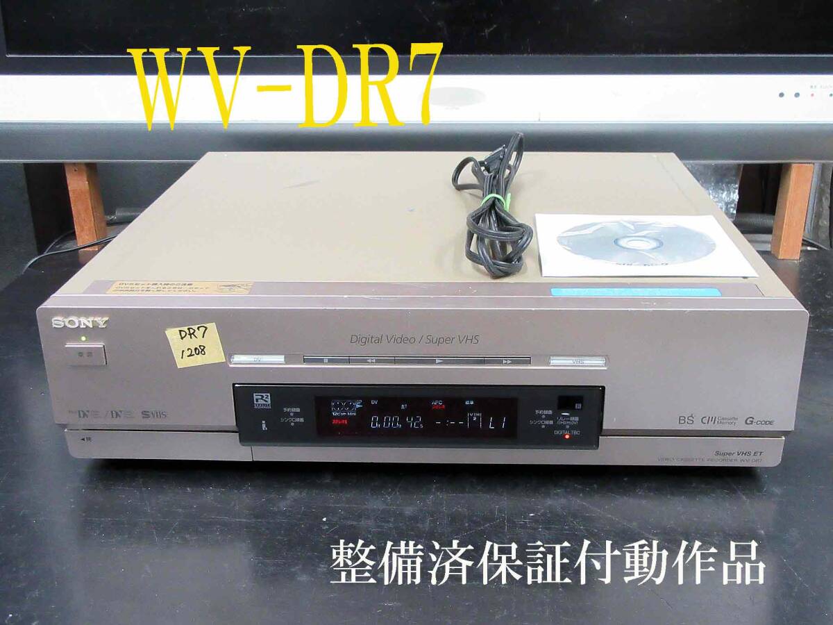 Yahoo!オークション -「sony wv-dr7」の落札相場・落札価格 Yahoo!オークション -「sony wv-dr7」の落札相場・落札価格