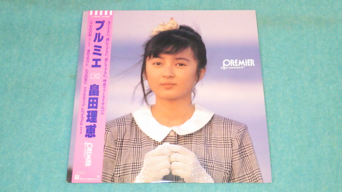 2025年最新】Yahoo!オークション -畠田理恵(レコード)の中古品
