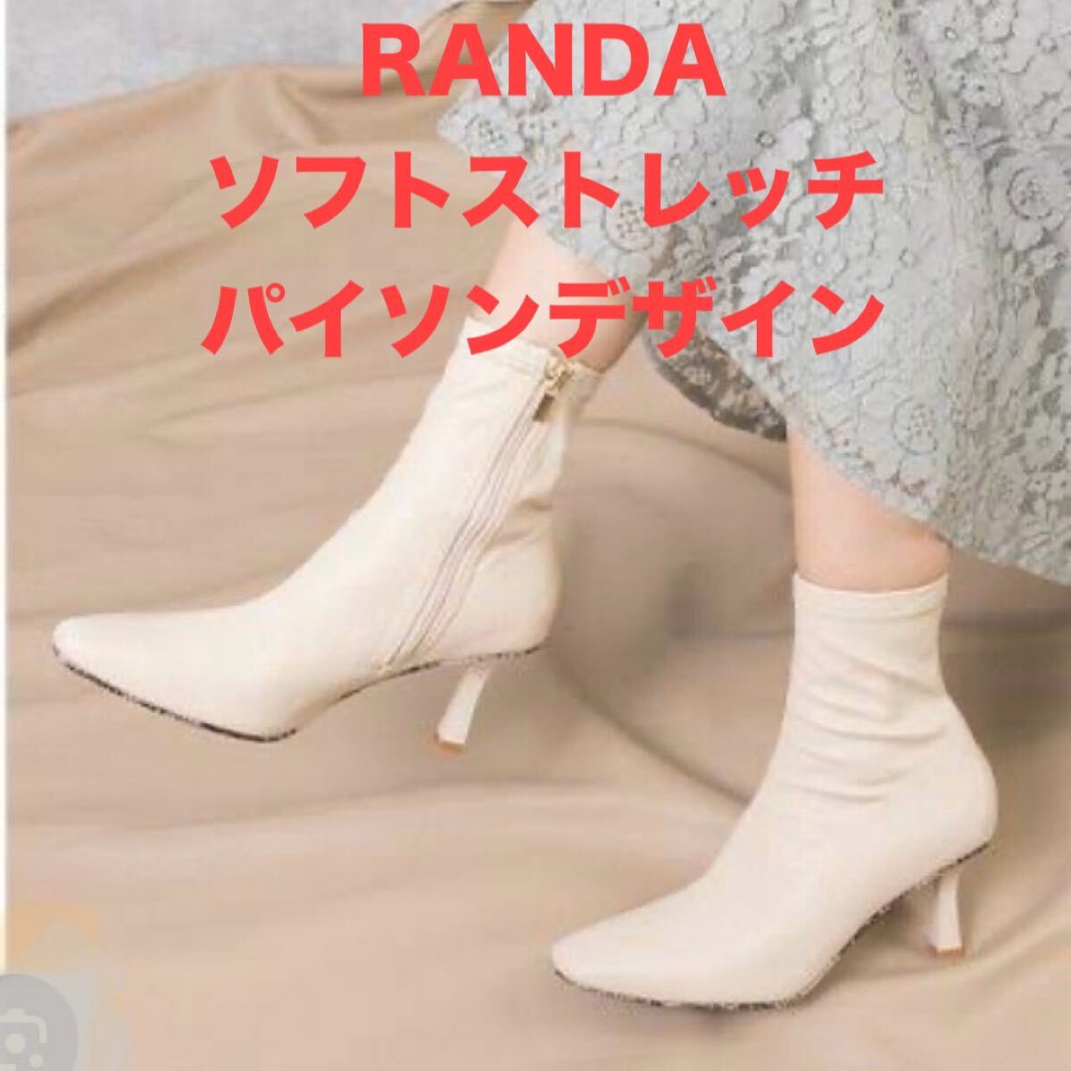 ランダ RANDA ストレスフリー/ソフトストレッチパイソンデザインショートブー