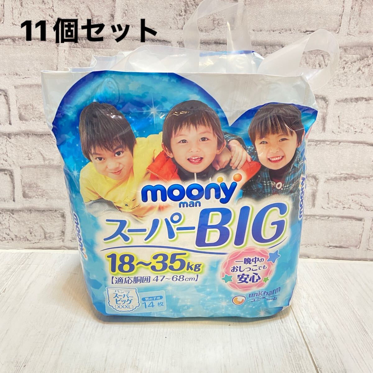 Yahoo!オークション -「ムーニーマンスーパービッグ」(おむつ Yahoo!オークション -「ムーニーマンスーパービッグ」(おむつ