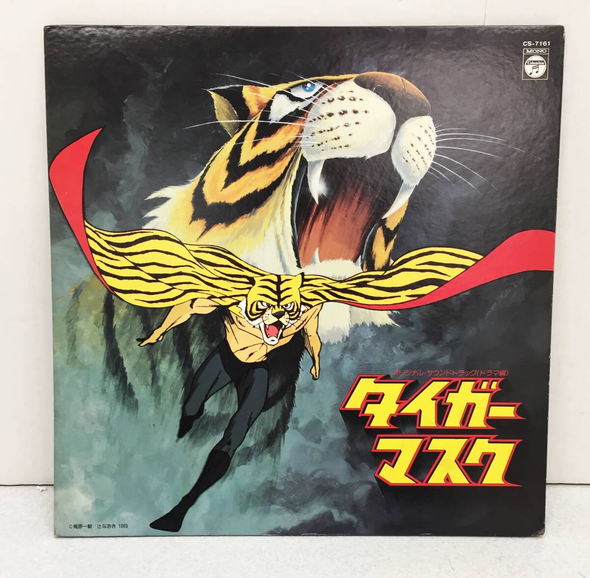 タイガー・マスク / ムーミン EPレコード