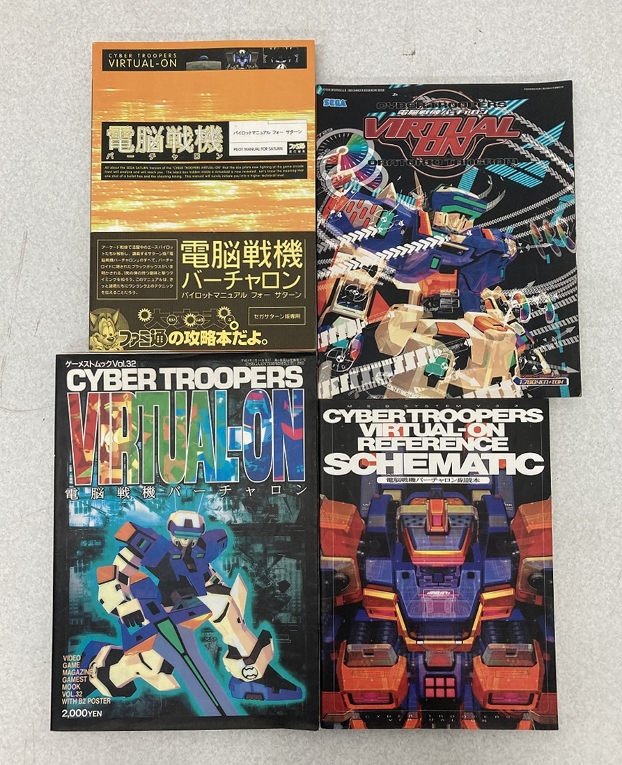 Yahoo!オークション -「電脳戦機バーチャロン」(本、雑誌) の Yahoo!オークション -「電脳戦機バーチャロン」(本、雑誌) の