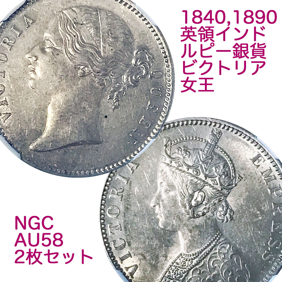 2025年最新】Yahoo!オークション -英領インド 1ルピー銀貨の中古 2025年最新】Yahoo!オークション -英領インド 1ルピー銀貨の中古