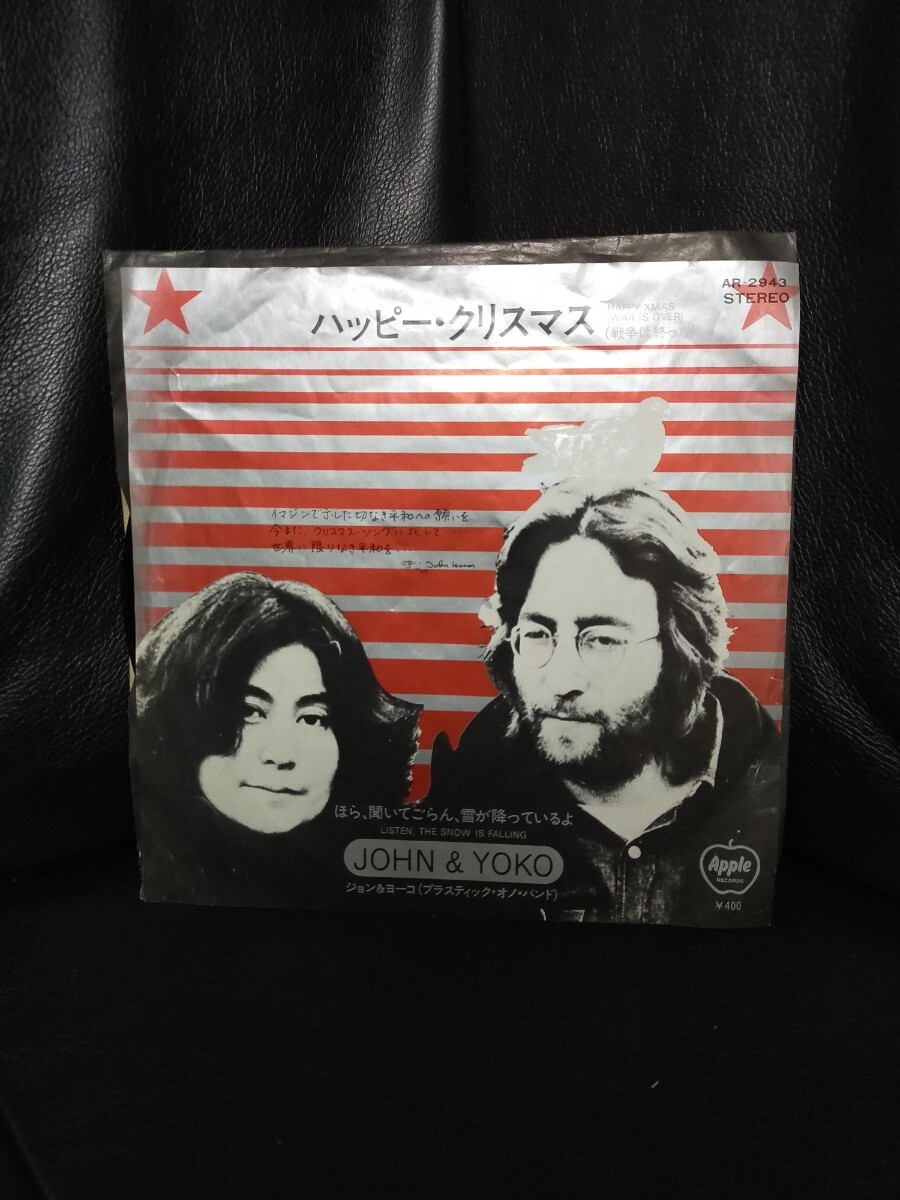 額装品/War is Over/オノ ヨーコ