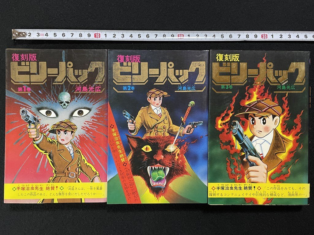 Yahoo!オークション -「ビリーパック」(本、雑誌) の落札相場 Yahoo!オークション -「ビリーパック」(本、雑誌) の落札相場