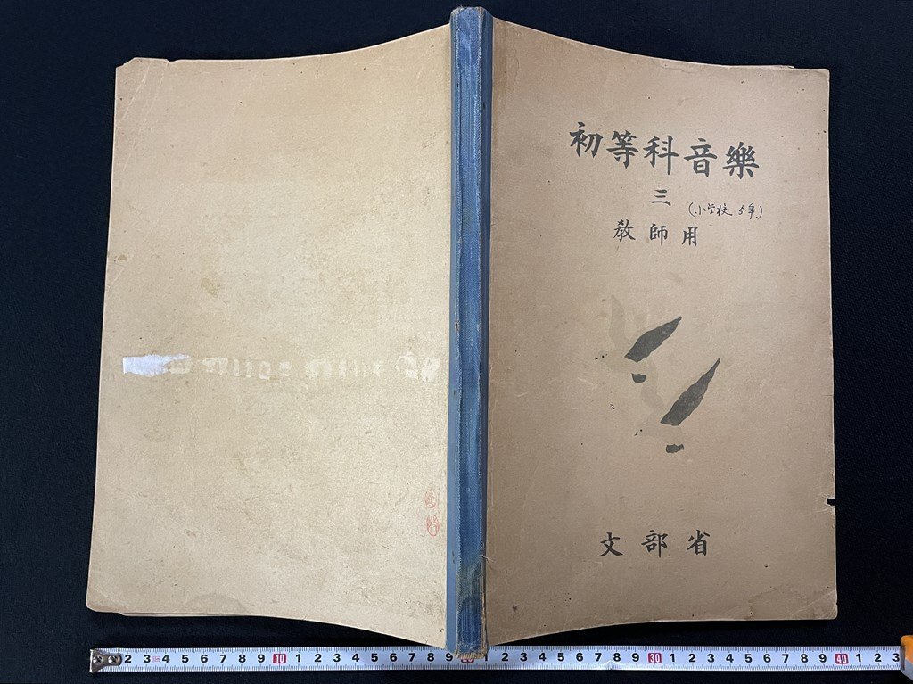 2025年最新】Yahoo!オークション -戦前(教科書)の中古品・新品 2025年最新】Yahoo!オークション -戦前(教科書)の中古品・新品
