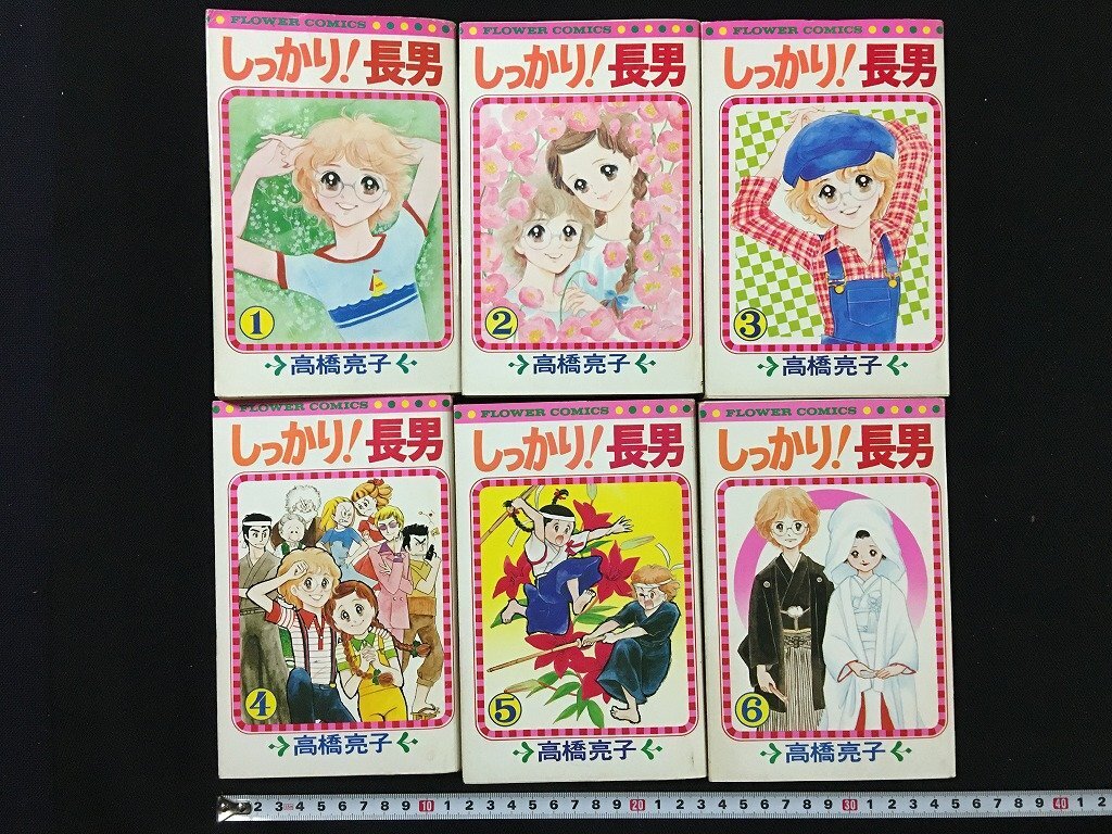 2025年最新】Yahoo!オークション -しっかり長男の中古品・新品