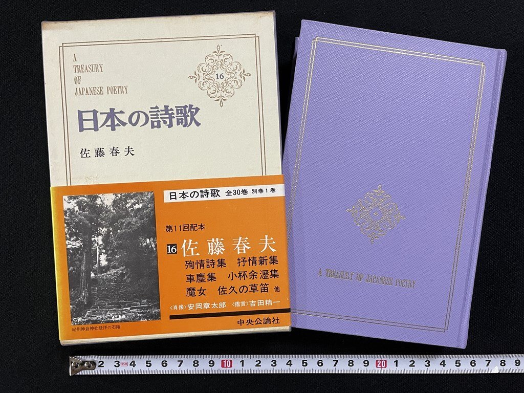 2025年最新】Yahoo!オークション -日本の詩歌の中古品・新品・未