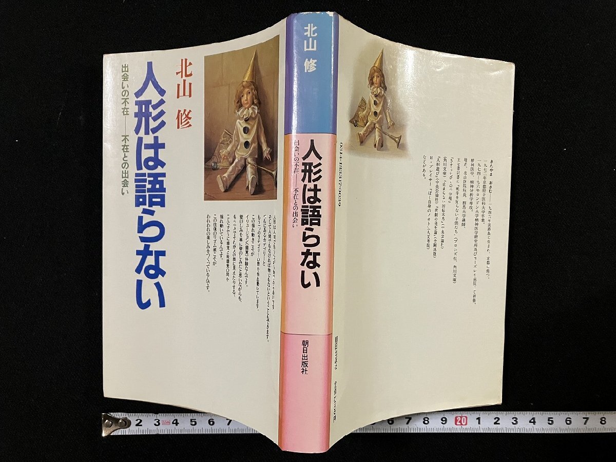 【中古】 罪の日本語臨床/創元社/北山修 中古】 罪の日本語臨床/創元社/北山修 罪の日本語臨床 /