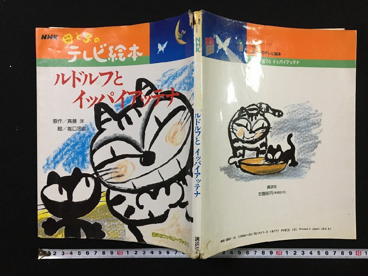 Yahoo!オークション -「nhk母と子のテレビ絵本」の落札相場 Yahoo!オークション -「nhk母と子のテレビ絵本」の落札相場