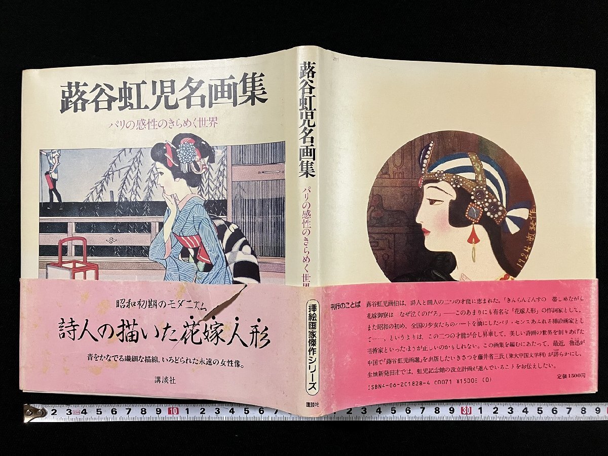 Yahoo!オークション -「名画集」(絵画) (アート Yahoo!オークション -「名画集」(絵画) (アート