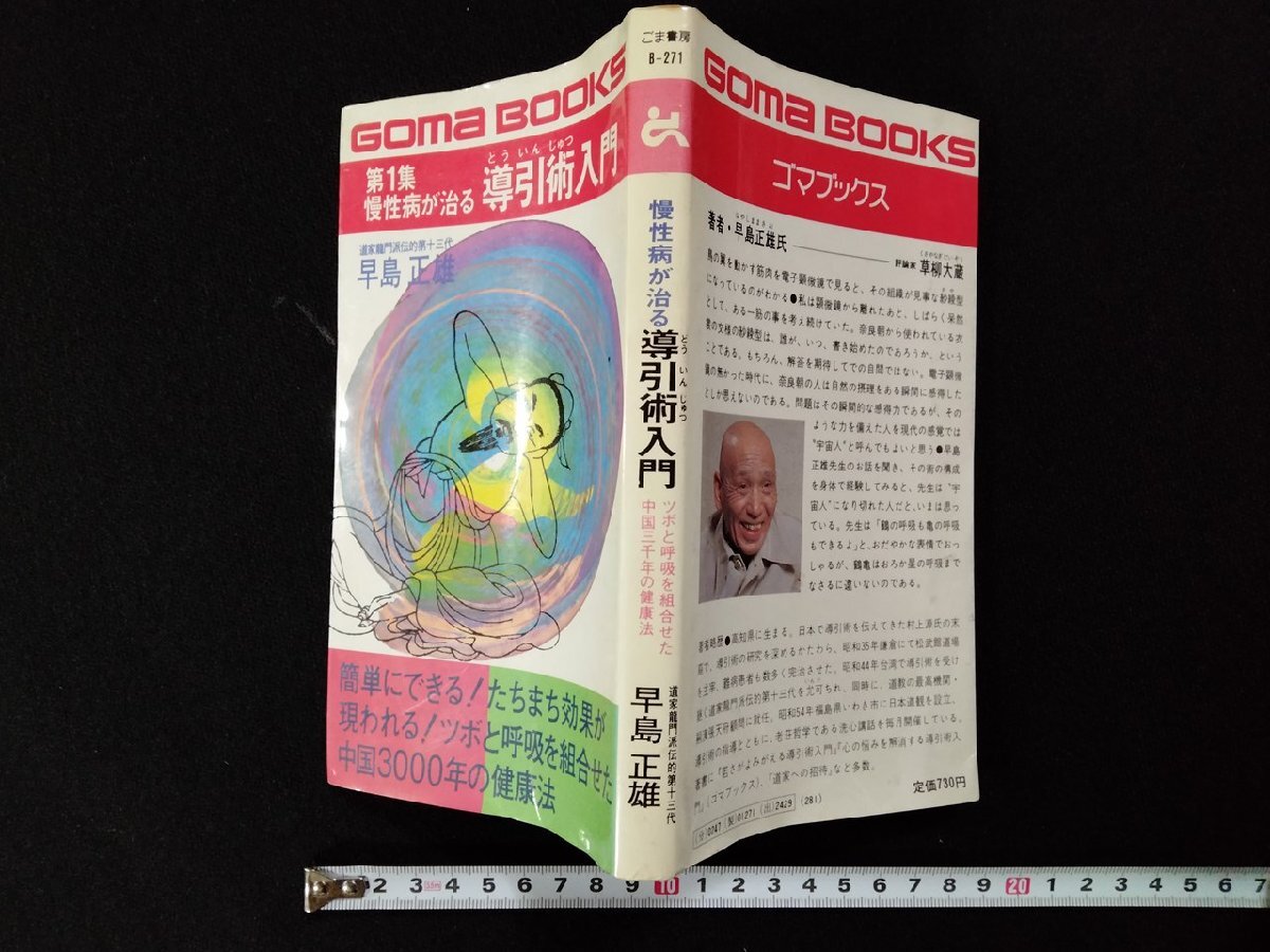 2025年最新】Yahoo!オークション -早島正雄(本、雑誌)の中古品 2025年最新】Yahoo!オークション -早島正雄(本、雑誌)の中古品