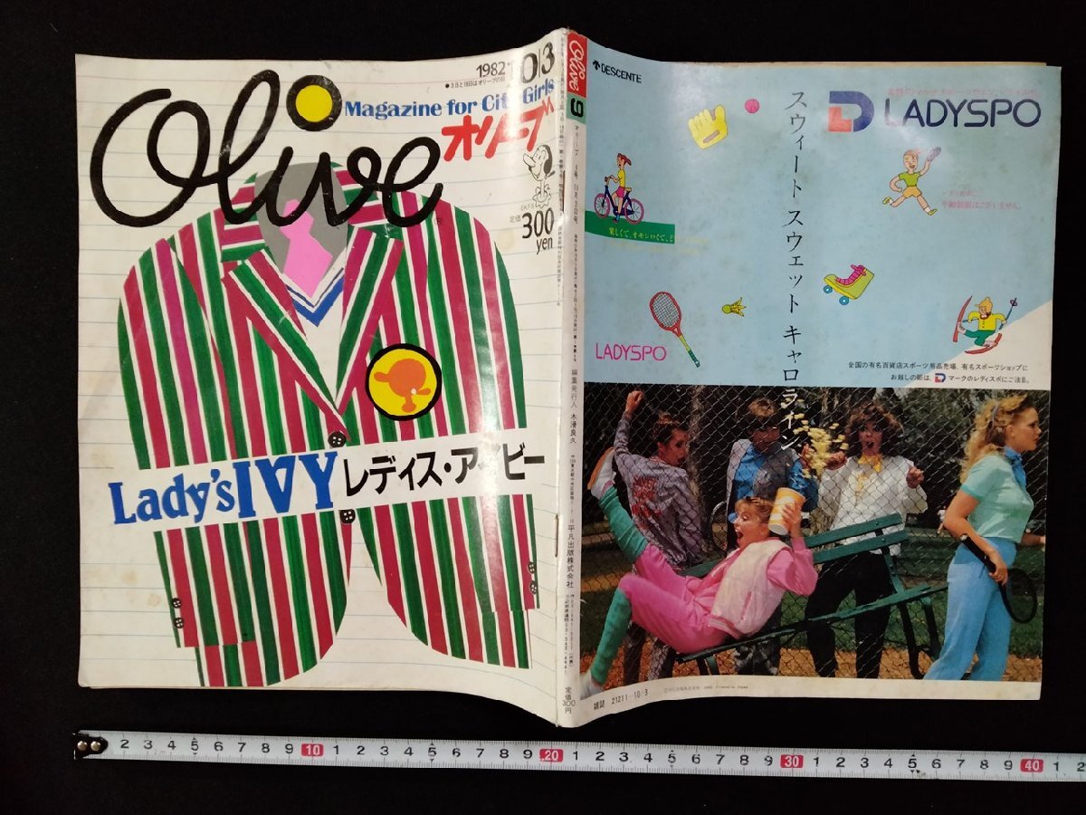 当時物 OLIVE オリーブ 雑誌 1994 2/18 A-7 - メルカリ