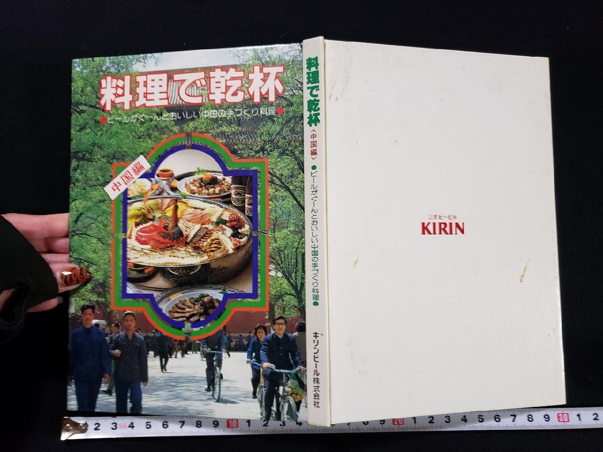 2025年最新】Yahoo!オークション -料理で乾杯(本、雑誌)の中古品