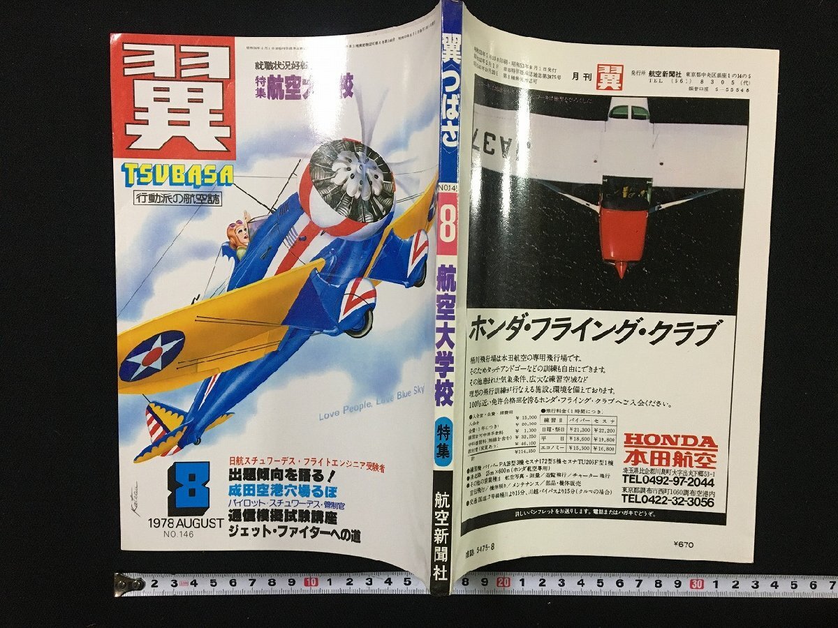 CA 写真集 洋書 スチュワーデス フライト 飛行機 エアライン Airline 2025年最新】Yahoo!オークション -キャビンアテンダント(本