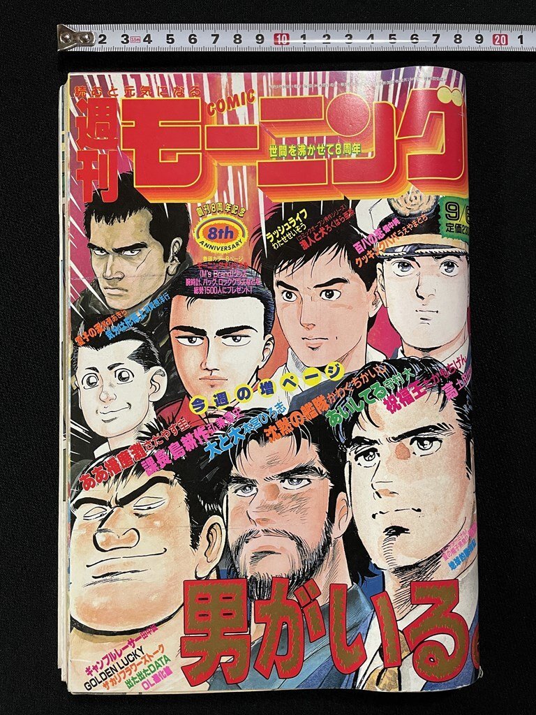 2025年最新】Yahoo!オークション -#週刊モーニングの中古品 2025年最新】Yahoo!オークション -#週刊モーニングの中古品