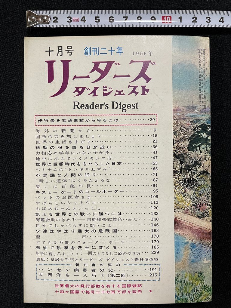 2025年最新】Yahoo!オークション -リーダーズダイジェスト 日本 2025年最新】Yahoo!オークション -リーダーズダイジェスト 日本