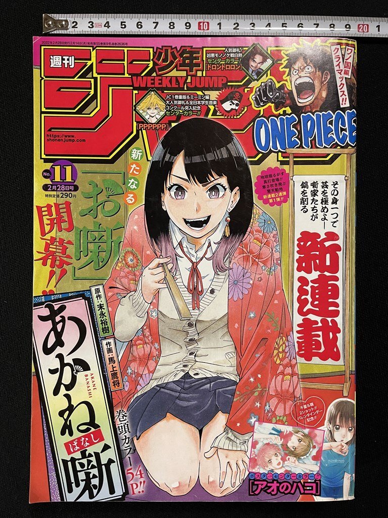 2025年最新】Yahoo!オークション -アオのハコ ポスターの中古品 2025年最新】Yahoo!オークション -アオのハコ ポスターの中古品