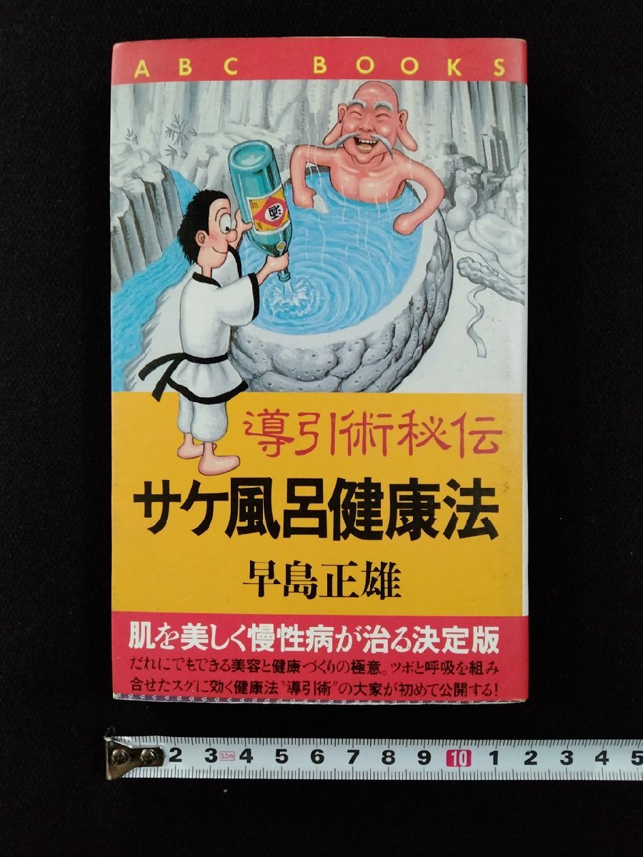 2025年最新】Yahoo!オークション -早島正雄(本、雑誌)の中古品 2025年最新】Yahoo!オークション -早島正雄(本、雑誌)の中古品