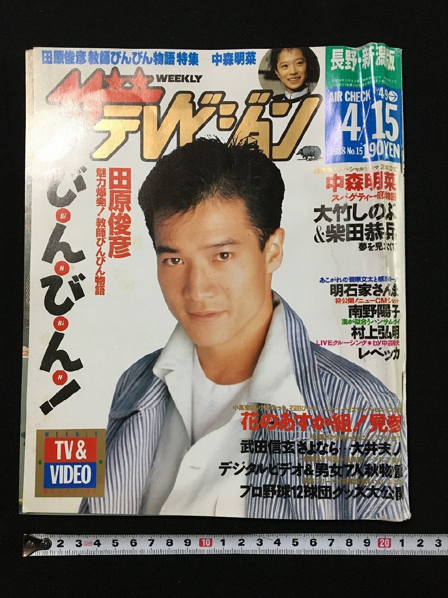 2025年最新】Yahoo!オークション - ザ・テレビジョン(テレビ)の 2025年最新】Yahoo!オークション - ザ・テレビジョン(テレビ)の