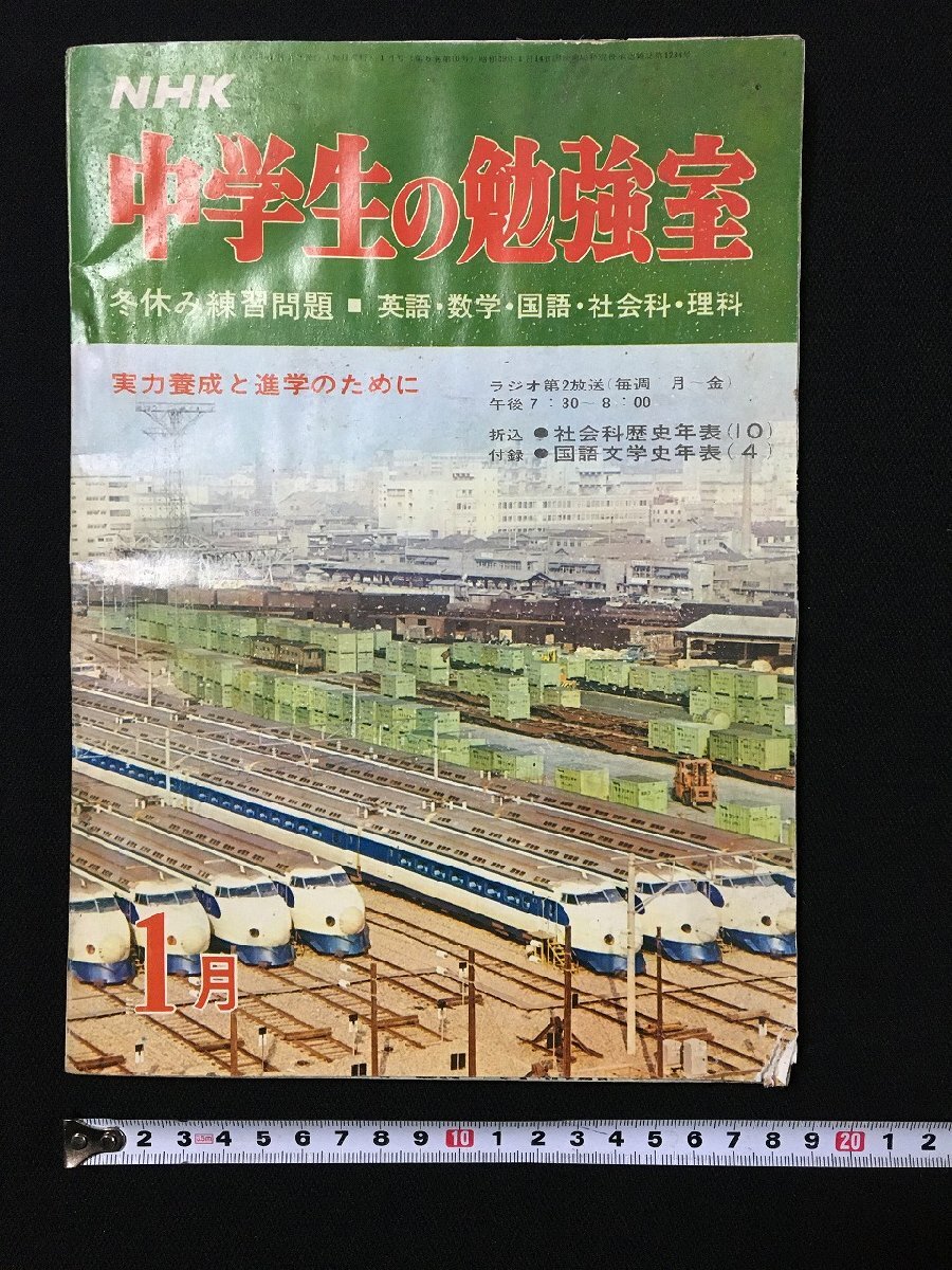見事な創造力 2025年最新】Yahoo!オークション -中学生の勉強室の中古品・新品 中学校