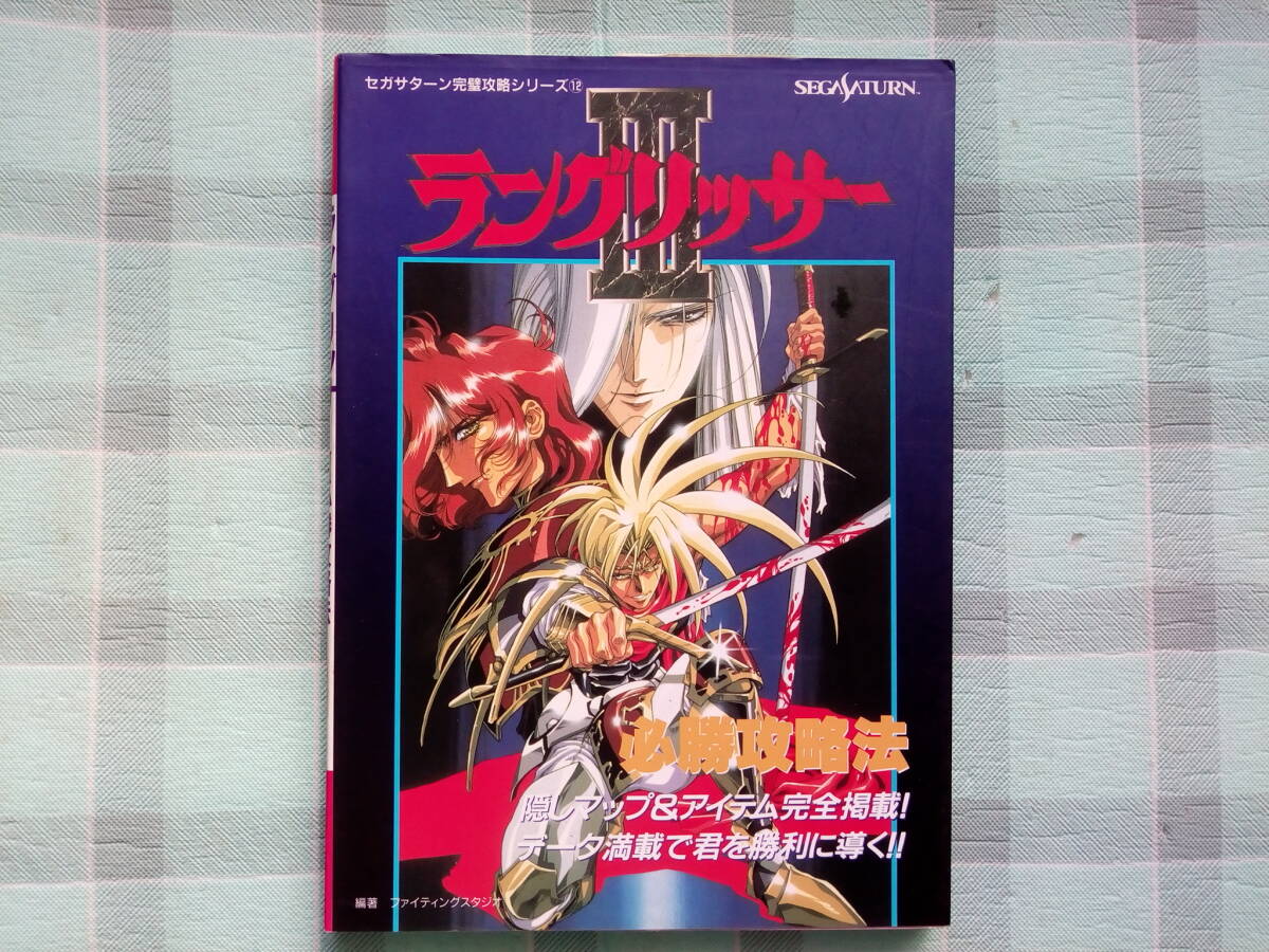 2025年最新】Yahoo!オークション -ラングリッサーiii(ゲーム攻略