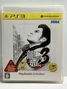 龍が如く 3 PS3