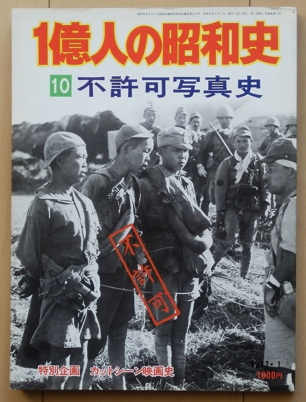 □本物未使用/第二次世界大戦中□旧日本軍/陸軍 太平洋戦争/本廠