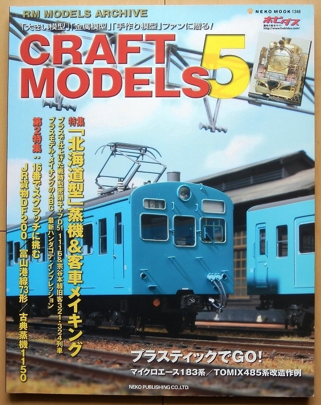 Yahoo!オークション -「df200」(HOゲージ) (鉄道模型)の落札相場 Yahoo!オークション -「df200」(HOゲージ) (鉄道模型)の落札相場